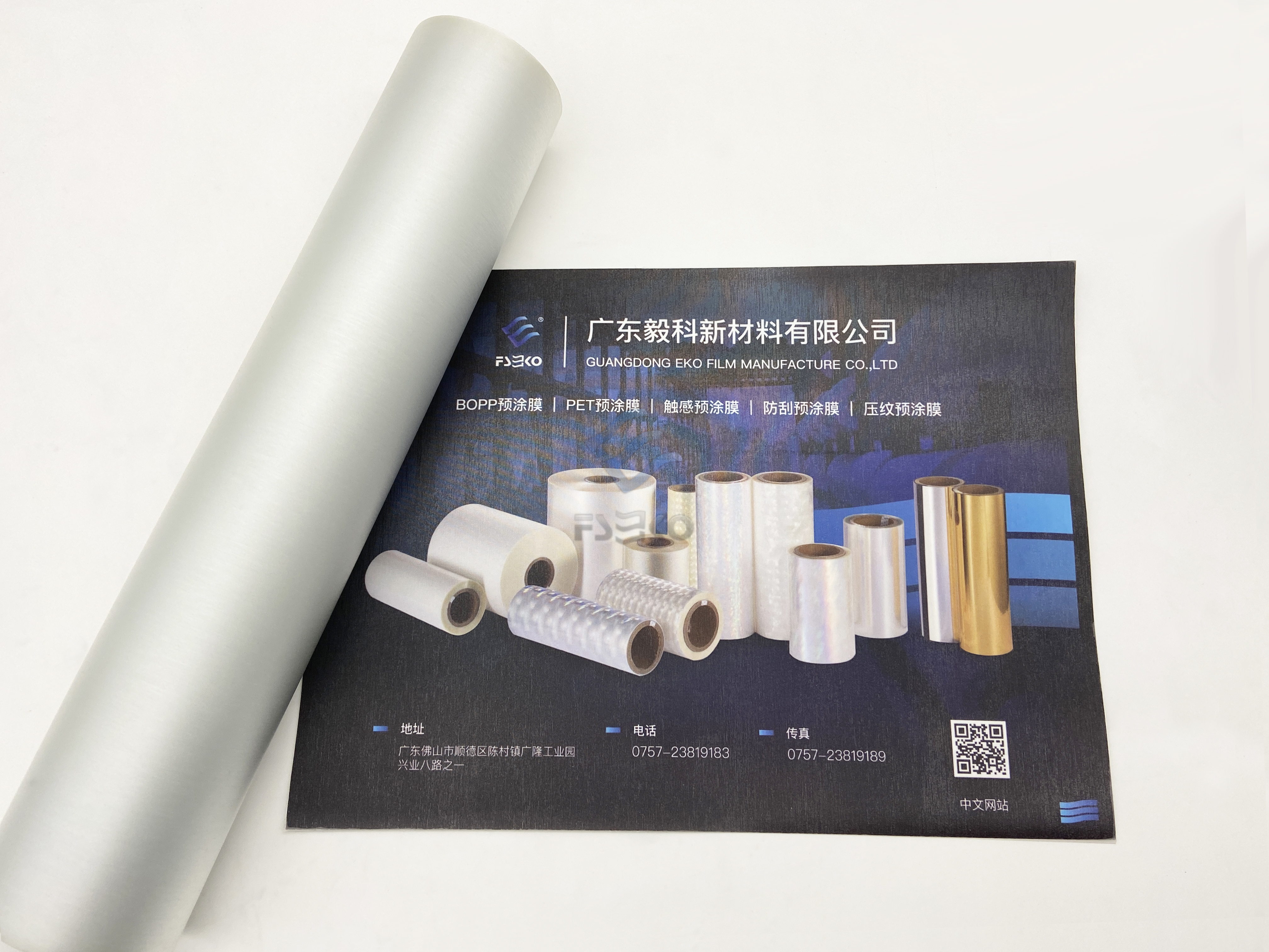 hairline thermal lamination film